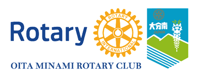 大分南ロータリークラブ｜Oita Minami Rotary Club